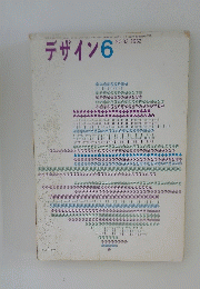 デザイン 1962/6