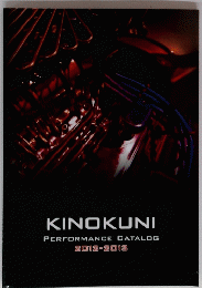 KINOKUNI PERFORMANCE CATALOG 2012-2013