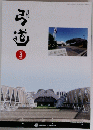 月刊 弓道　3月号