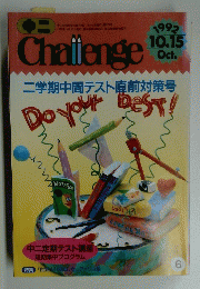 Challenge 1992/10/15