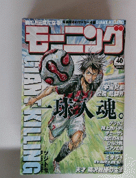 モーニング 2012.09.13