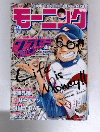 モーニング 2011.09.29