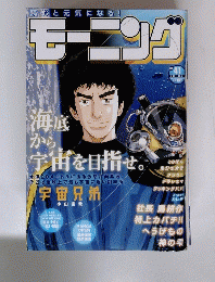 モーニング　no.41　2011年9月22日号