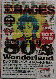 宝島AGES 2015年 02月号