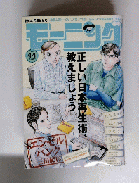 正しい日本再生術、教えましょう。