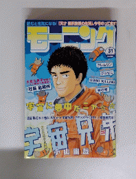 モーニング　2012.07.12