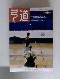 弓道　2012年10月