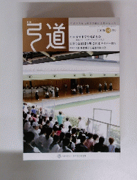 弓道　2013年 10月号