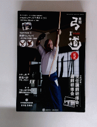 弓道　2019　5