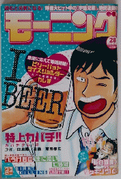 モーニング　No.28