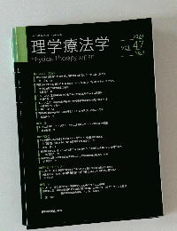 理学療法学　2020年　Vol.47
