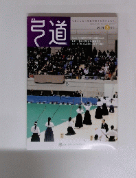 弓道　2013　2