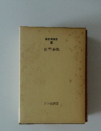 保育課程