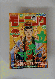 モーニング　no.38　2014年9月4日号