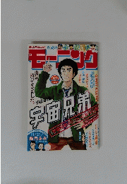 モーニング　No.36－37