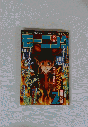 モーニング　2014.7.31