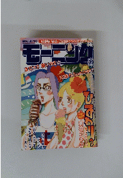 モーニング　No.39