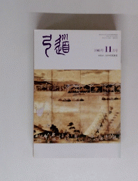 弓道　2005　11