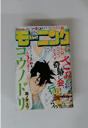 モーニング　No.30