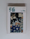 弓道　2005年10月号