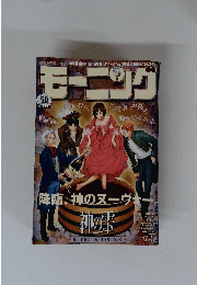 モーニング　no.50　2007年11月29日号