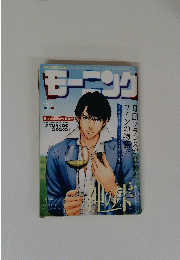 モーニング　2008