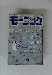 モーニング　no.43　2008年10月9日号