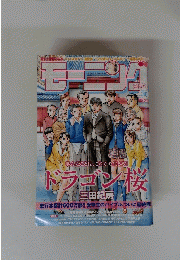 モーニング　no.30　2007年7月12日号