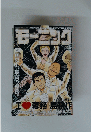 モーニング　no.35・36　2007年8月号