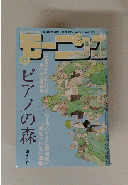 モーニング　2007年07月05日号