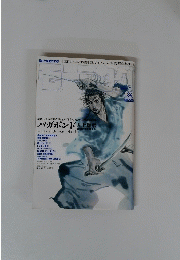 モーニコグ　No.３４　２００７年8月号