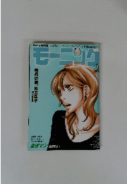 モーニング　no.48　2007年11月号