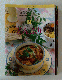 定番Cooking　2