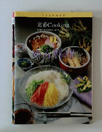 定番Cooking　7