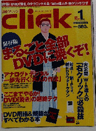 日経 click　2005年1月号