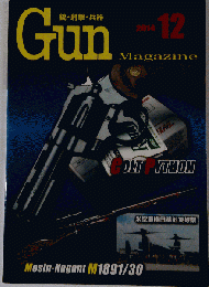 Gun Magazine　2014年12月号
