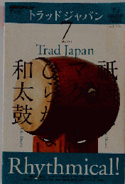 NHK テレビ Trad Japan
