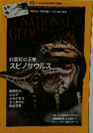 National geographic 1995年7月3日