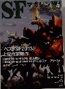 S-Fマガジン　4