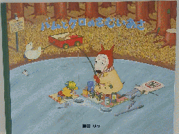 大型絵本 バムとケロのさむいあさ