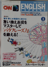 CNN  ENGLISH EXPRESS 2001年3月1日発行