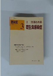 臨床医　1990年3月号