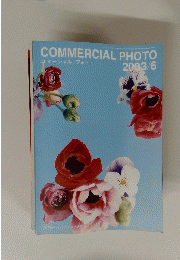 COMMERCIALPHOTO 平成15年4月1日
