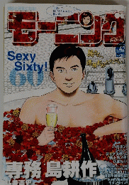 モーニング　No.42 2007年１０月