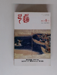 弓道2006年 1月号