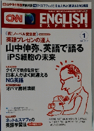 ENGLISH　2013年1月