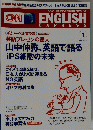 ENGLISH　2013年1月