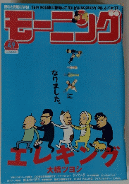 モーニング　2007年11月22日号