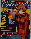 EVANGELION　12