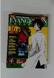 Evangelion Chronicle 16